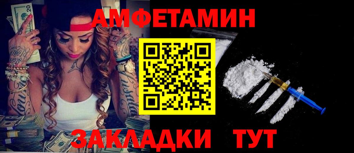 Амфетамин 97% Усинск