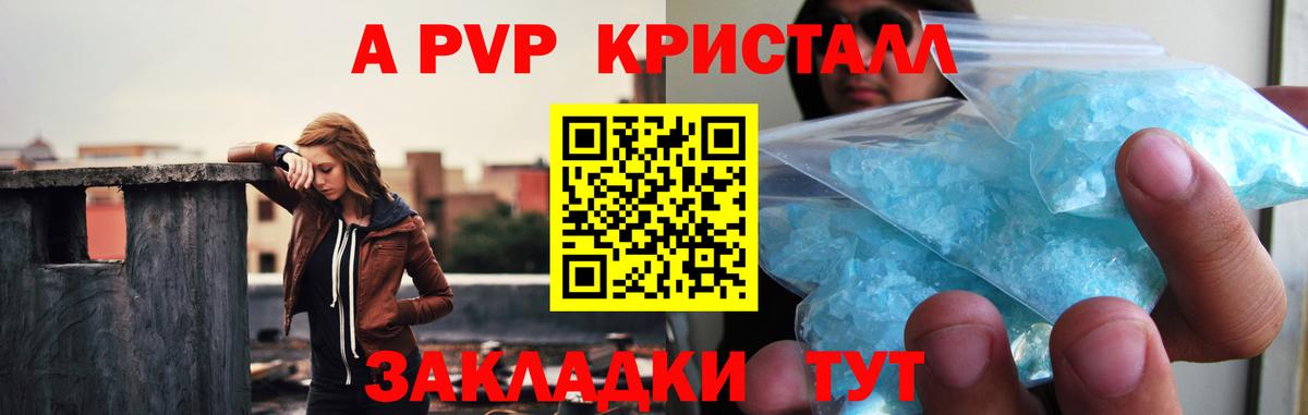 Альфа ПВП мука Усинск