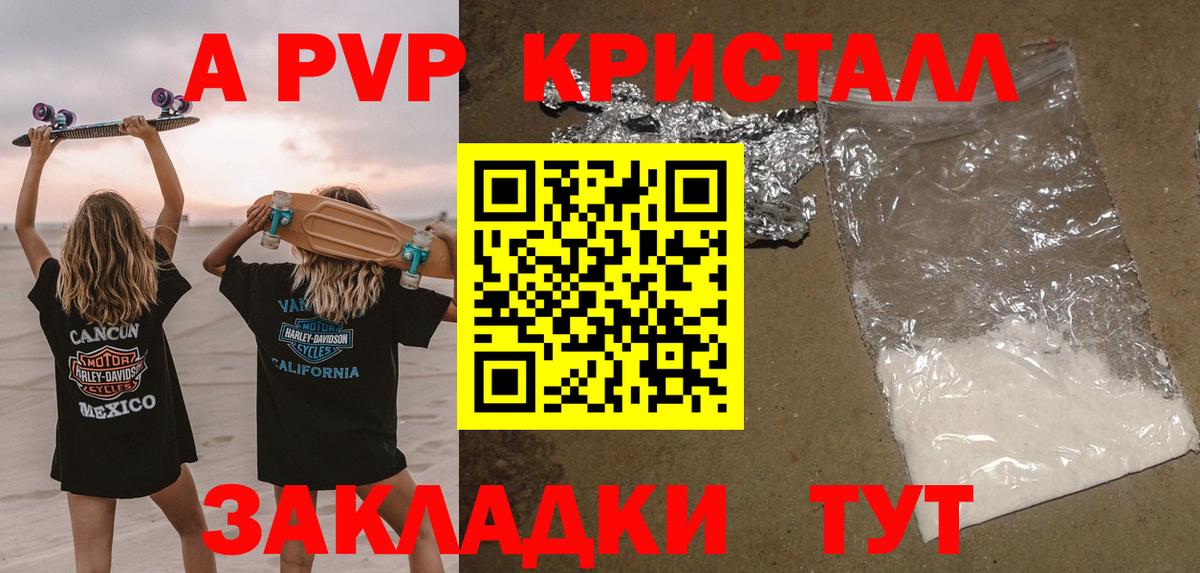 Альфа ПВП VHQ  наркота  А ПВП крисы CK  Усинск  Вход с VPN  A PVP крисы CK 