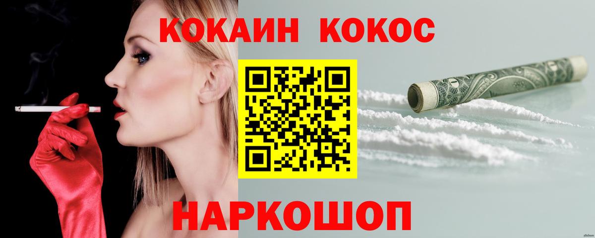 Усинск  КОКАИН Columbia  Cocaine  Вход с VPN  КОКАИН Боливия 