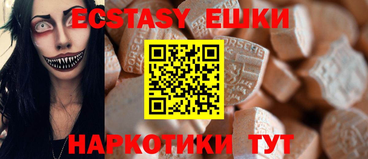 Ecstasy VHQ Усинск