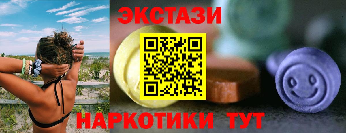 Экстази MDMA  Вход с VPN  ЭКСТАЗИ TESLA  ЭКСТАЗИ  Усинск 
