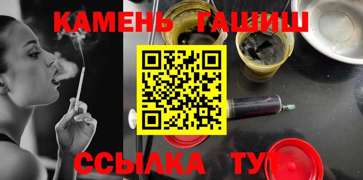 ГАШ ice o lator  Вход с VPN  ГАШ убойный  Усинск 