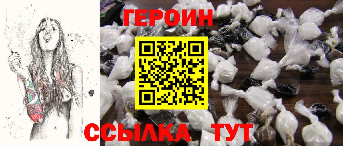 ГЕРОИН белый  Вход с VPN  Героин  Усинск 
