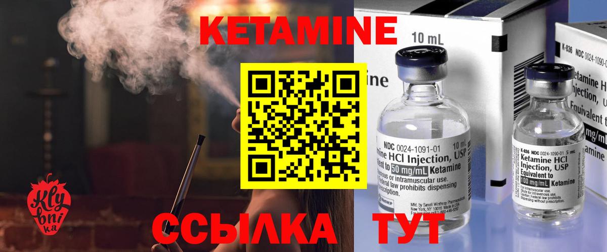 Кетамин VHQ  Вход с VPN  Кетамин VHQ  Усинск 