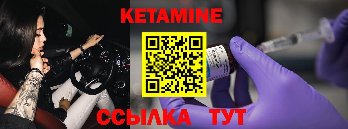 КЕТАМИН ketamine Усинск