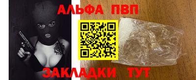альфа пвп VHQ Наро-Фоминск