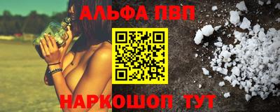 ALPHA-PVP Нальчик