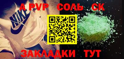 альфа пвп VHQ Наро-Фоминск