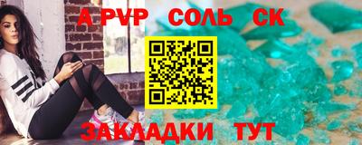 альфа пвп VHQ Наро-Фоминск