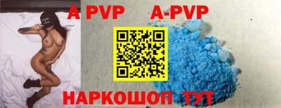 альфа пвп VHQ Наро-Фоминск