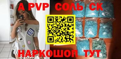 альфа пвп VHQ Наро-Фоминск