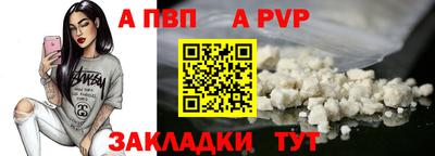 альфа пвп VHQ Наро-Фоминск