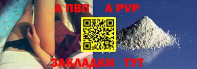 ALPHA-PVP Нальчик