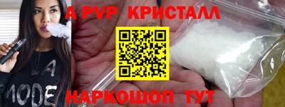 альфа пвп VHQ Наро-Фоминск