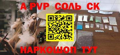альфа пвп VHQ Наро-Фоминск