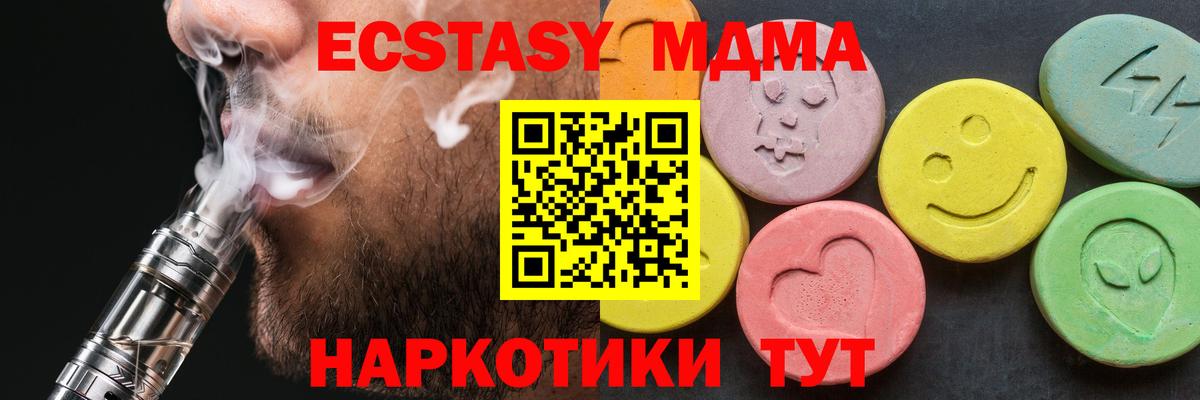 MDMA Molly  Вход с VPN  MDMA  Усинск  MDMA кристаллы 