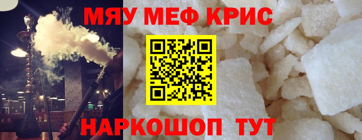 МЕФ  Вход с VPN  МЕФ 4 MMC  Усинск  Мефедрон мяу мяу  Мефедрон 