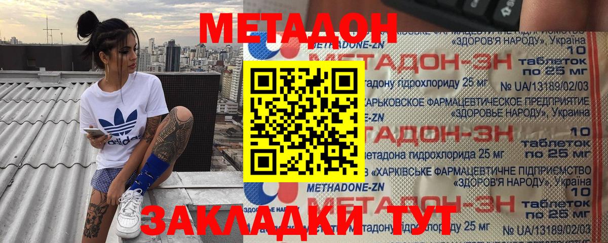 Метадон VHQ  Вход с VPN  Усинск 