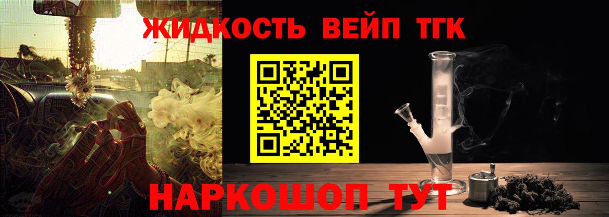 ТГК Wax Усинск