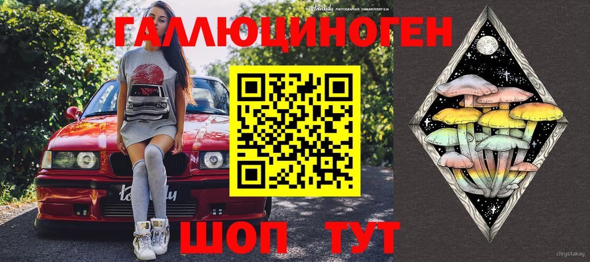 Псилоцибиновые грибы MAGIC MUSHROOMS  Вход с VPN  Псилоцибиновые грибы Psilocybe  Усинск 